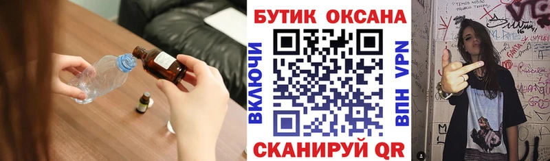 Купить закладки  Макушино  БУТИРАТ Butirat 