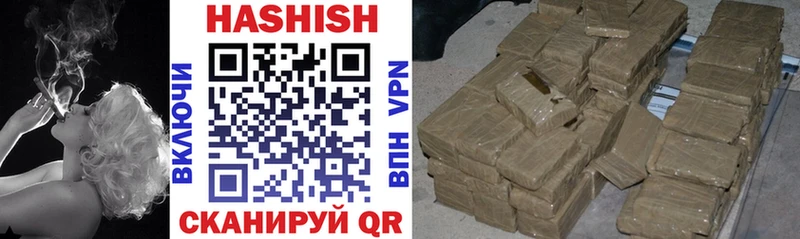 ГАШ hashish  Купить  Макушино 