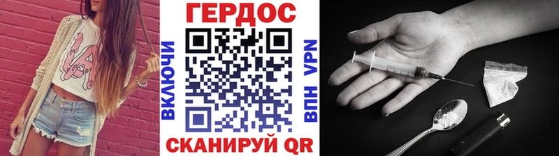 Героин гречка  Купить закладки  Макушино 