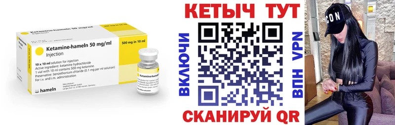 КЕТАМИН VHQ  Купить закладки  Макушино 