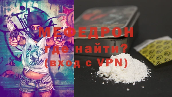 меф Бронницы