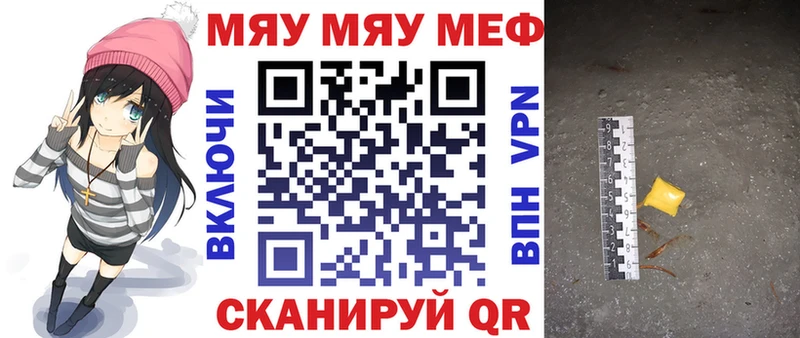 Купить  Макушино  МЕФ кристаллы 